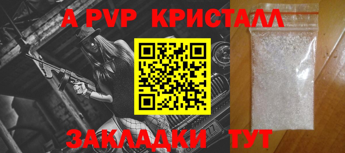 Alpha PVP VHQ Азнакаево