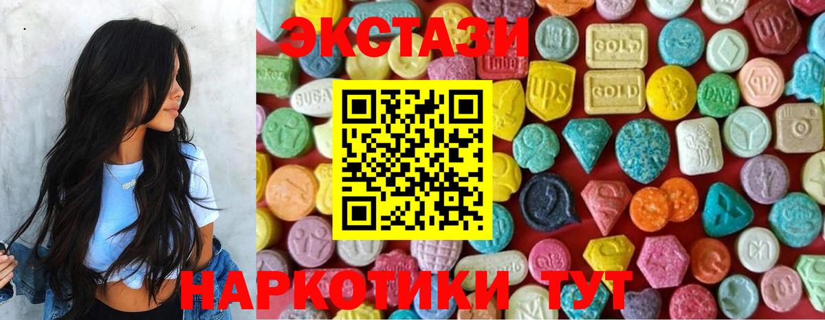 Азнакаево  ЭКСТАЗИ круглые  Ecstasy DUBAI  Вход с VPN 
