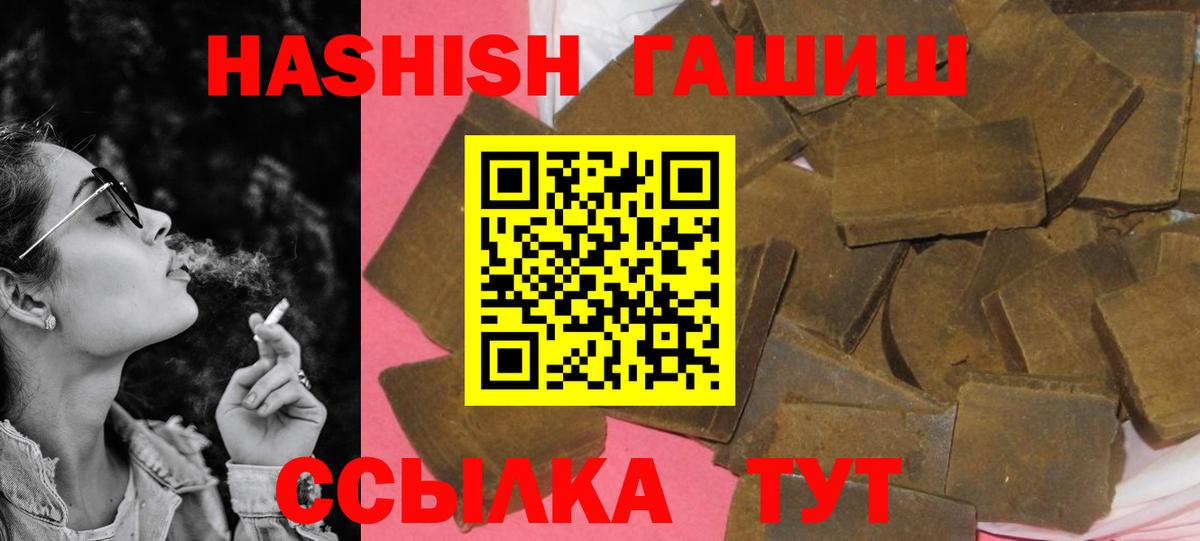 Азнакаево  ГАШИШ гашик  Гашиш Изолятор  Гашиш  Вход с VPN 