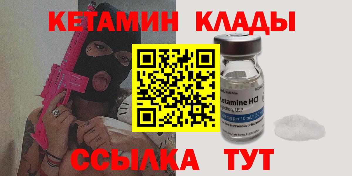 Кетамин ketamine  Вход с VPN  Кетамин VHQ  Азнакаево 