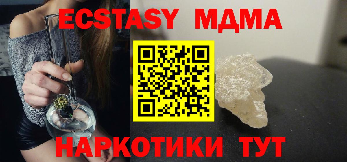 Азнакаево  MDMA молли  МДМА Molly  MDMA  Вход с VPN 