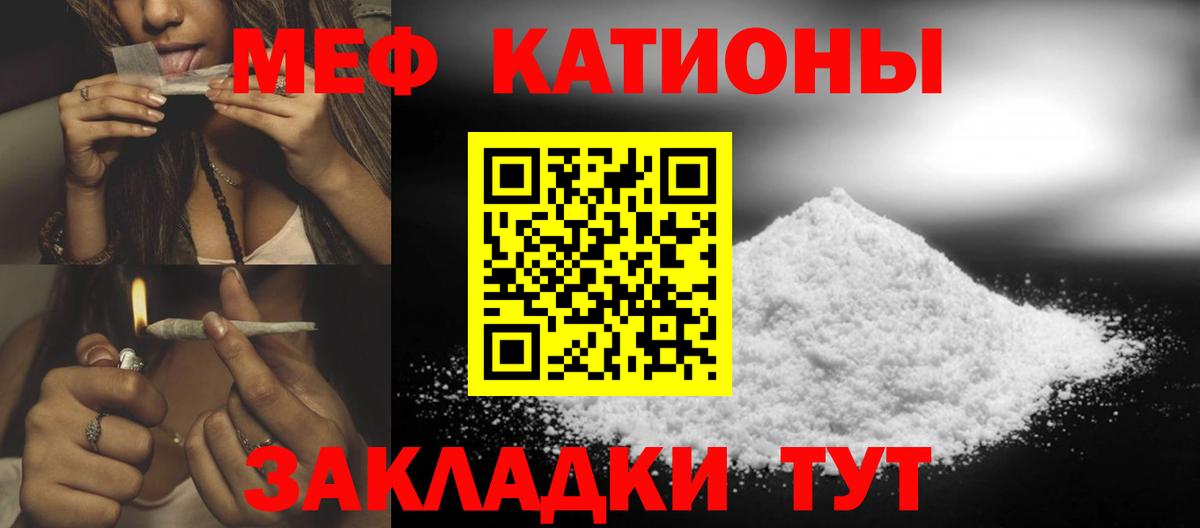 Мефедрон мука  Вход с VPN  Мефедрон  Азнакаево  МЕФ  МЯУ-МЯУ мяу мяу 