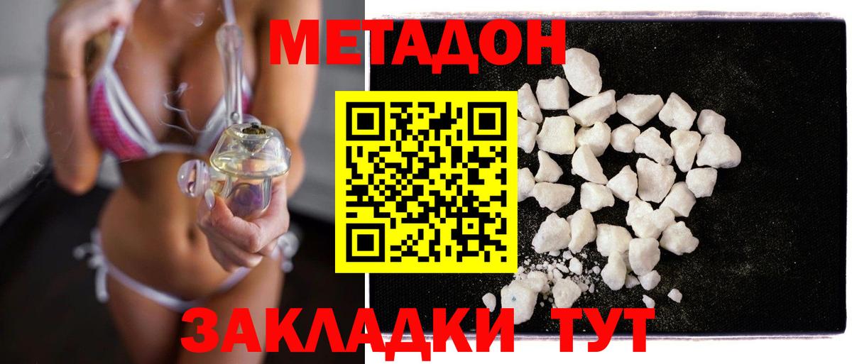 Азнакаево  МЕТАДОН мёд  Вход с VPN 