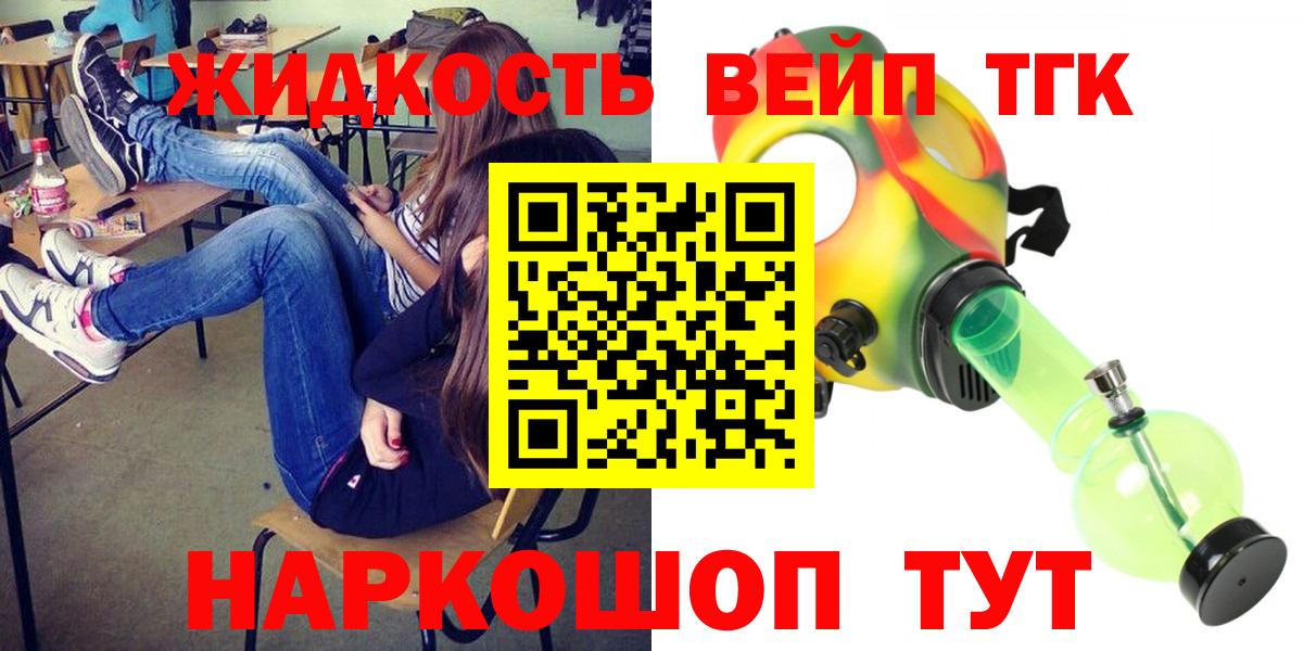 ТГК гашишное масло Азнакаево