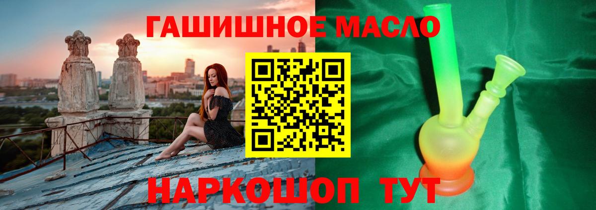 Азнакаево  Дистиллят ТГК Wax  ТГК вейп  hydra   Вход с VPN  магазин продажи наркотиков 